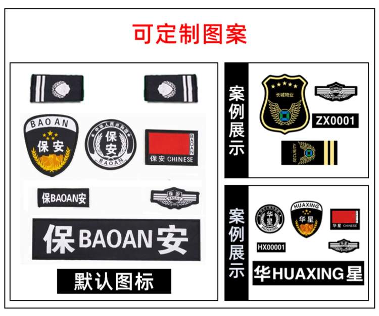 長袖保安服 長袖保安服